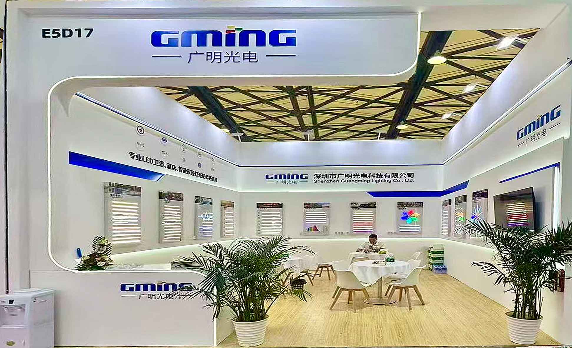 Guangming Lighting Shines at the 30th China International Kitchen and Bathroom Facilities Exhibition